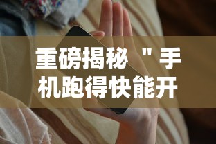 行业速递 "胡同麻将有挂吗最新辅助详细教程 行业速递 "胡同麻将有挂吗最新辅助详细教程