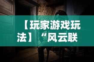 实用技巧 ＂填大坑棋牌其实是可以开挂”(原来确实是有挂)