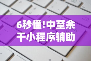 指定教程“牌友会十三水有挂吗”能不能开挂!