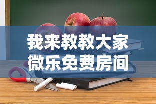早知道就好了 ＂家乡大贰怎么买挂”(最新透视辅助上线)