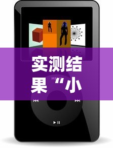 实测结果“小程序麻将透牌神器”详细外挂辅助详细教程