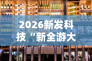 实测分析“乐山游戏中心2700挂(透视)”开挂详细教程